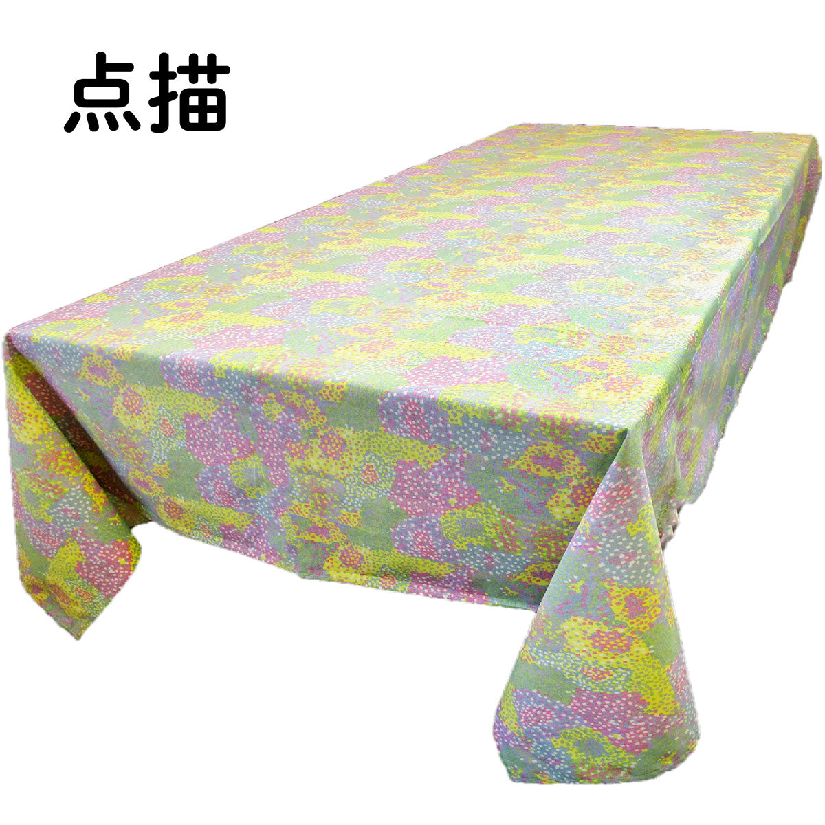 未使用！トミーバハマ　テーブルクロス　大判です。 防炎 マルチクロス 155×200 【イベント・ご家庭用に】【ネコポス
