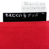 難燃 ランチョンマット 燃えにくい シンプル【ネコポス対応】