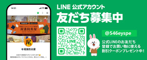 公式アカウントをオープンしました！