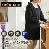 『moenain』燃えにくい割烹着｜日本製 ポケット付き ユニセックス 全4色 【ネコポス対応】