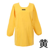 『消防法対応関連 防炎製品 割烹着』｜日本製 ポケット付き ユニセックス 全4色 【ネコポス対応】