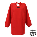 『消防法対応関連 防炎製品 割烹着』｜日本製 ポケット付き ユニセックス 全4色 【ネコポス対応】