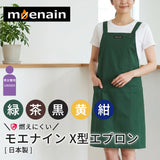『moenain』燃えにくいX型エプロン｜日本製 ポケット付き ユニセックス 全5色 【ネコポス対応】