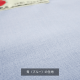 防炎ラベル付き　燃えにくい枕カバー　50㎝×70㎝　白・ブルー【ネコポス対応】