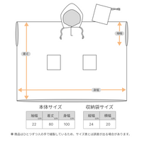避難用品・防災対策に 防炎製品 こども用 燃えにくいポンチョ 収納袋付 日本製