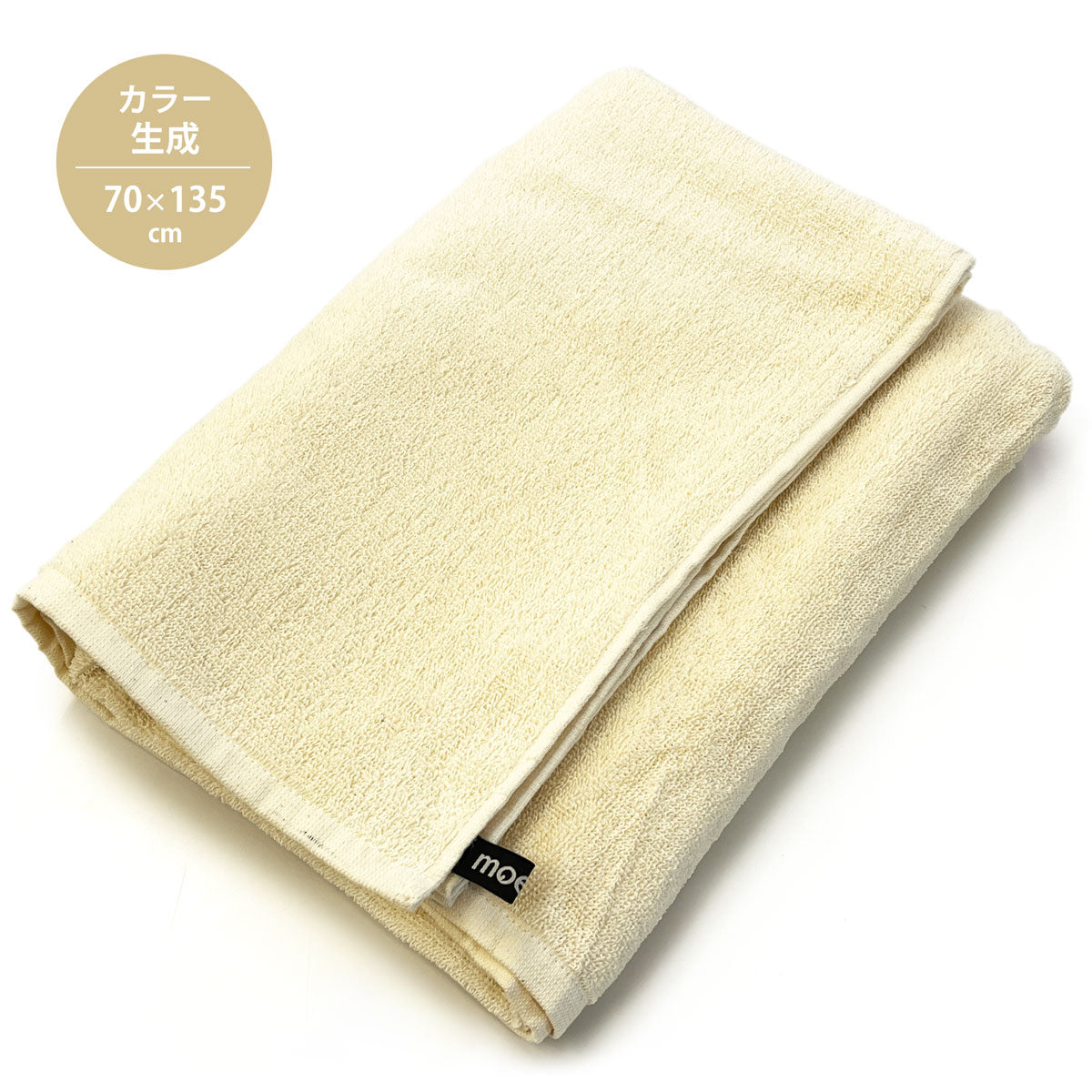 総難燃 バスタオル タオルケットにも｜燃えにくい寝具【尾張防炎屋