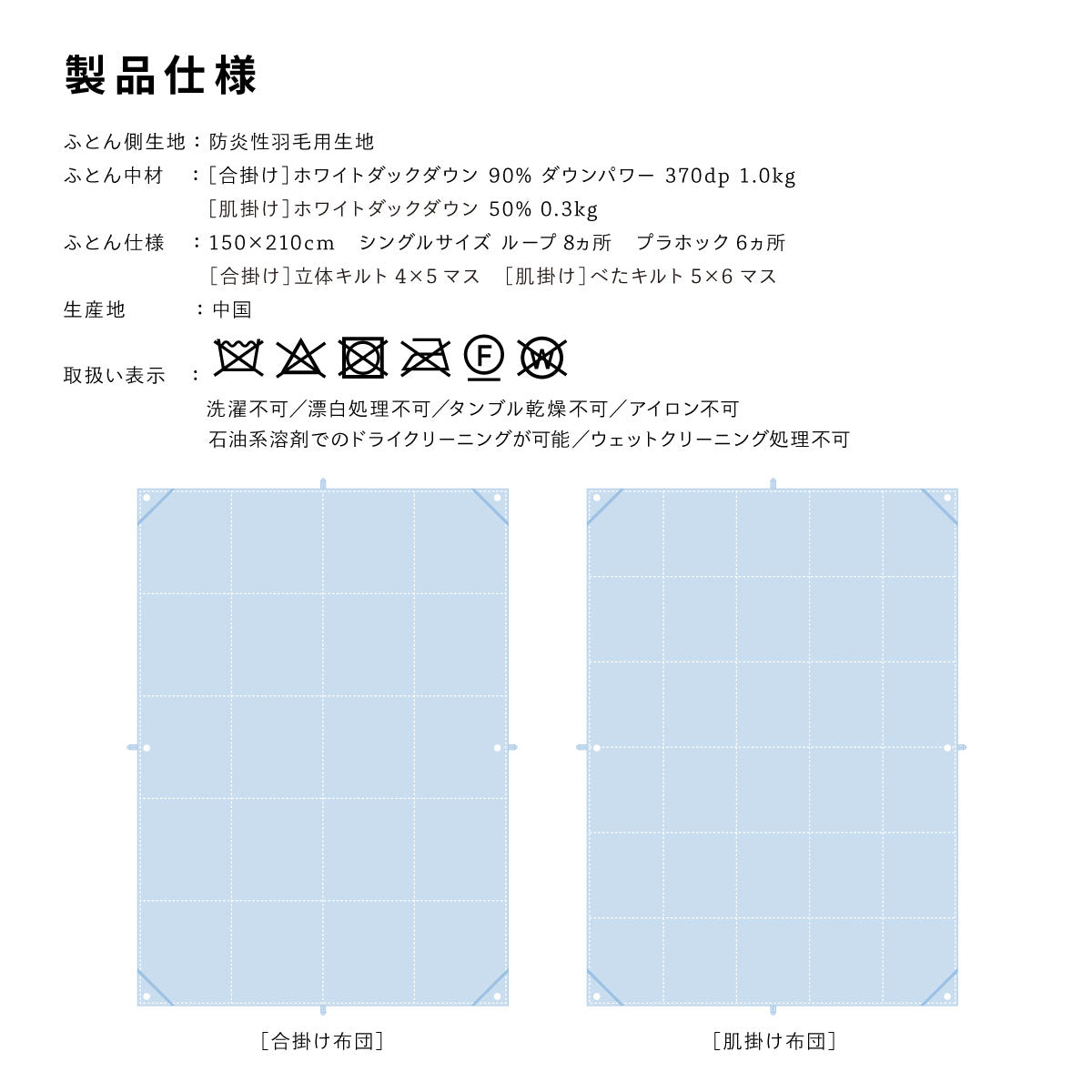 365日使える 燃えにくい シングル 羽毛布団 2枚組セット｜尾張防炎屋