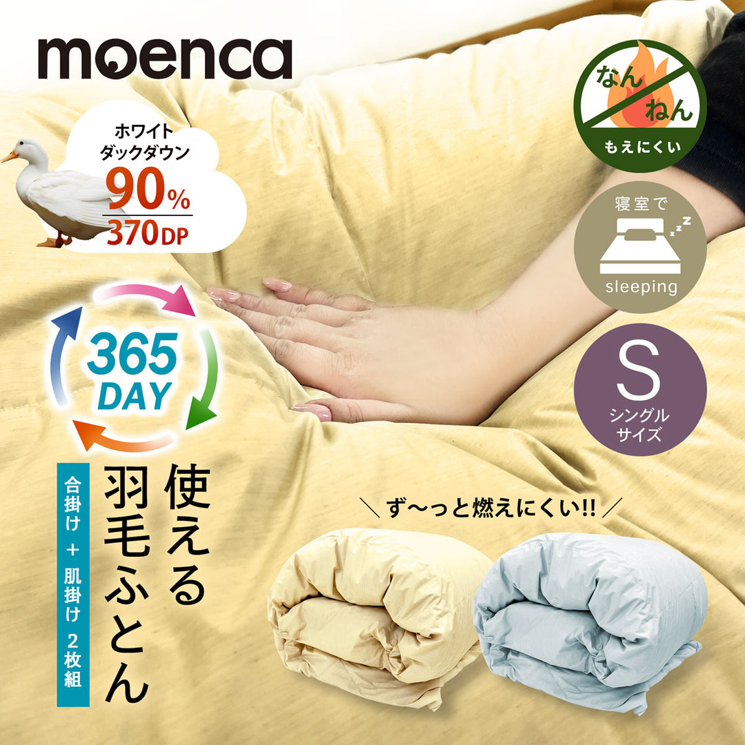 羽毛布団 シングル ブルー系 日本製 ホワイトダックダウン90％ ちかく 