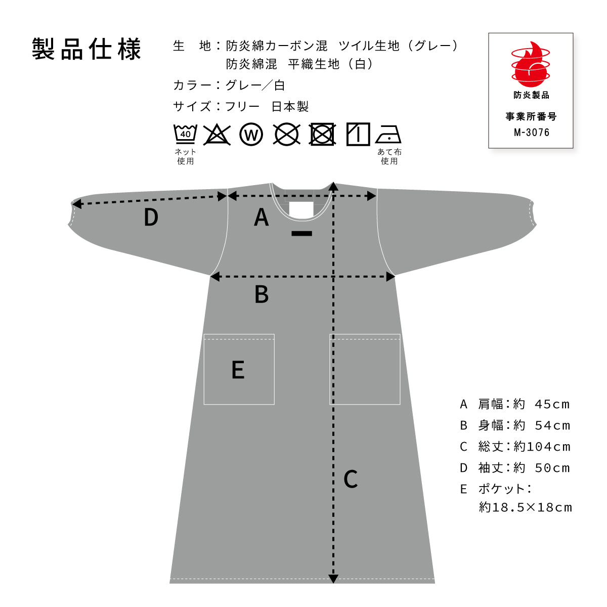 防炎品 割烹着 十分袖 メンズ｜燃えにくいかっぽう着なら尾張防炎屋