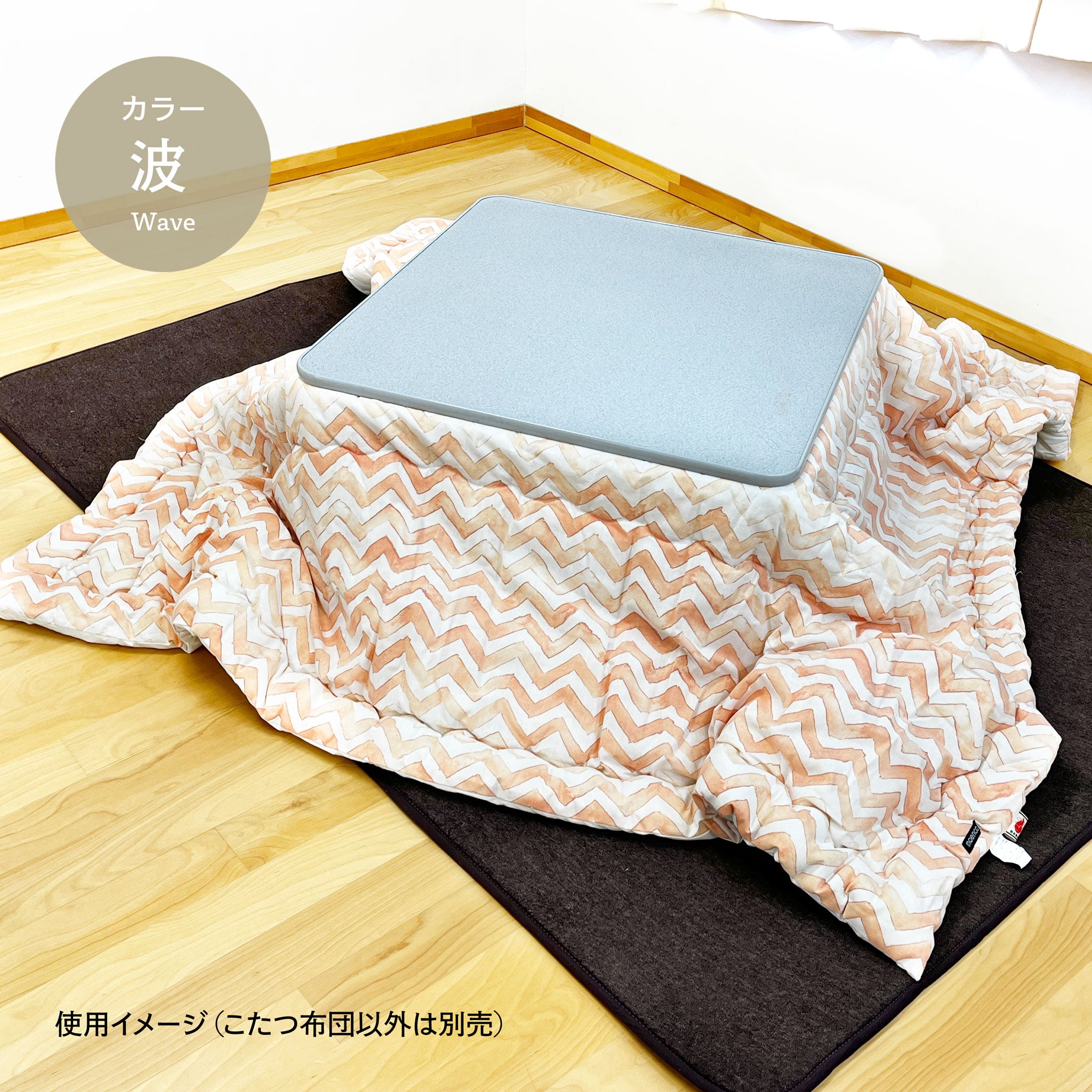防炎 こたつ掛け布団 190cm角｜燃えにくい布製品なら【尾張防炎