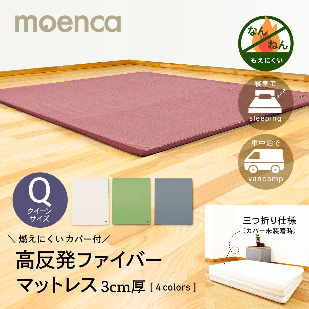 高反発ウレタンマットレス クイーン[7630]