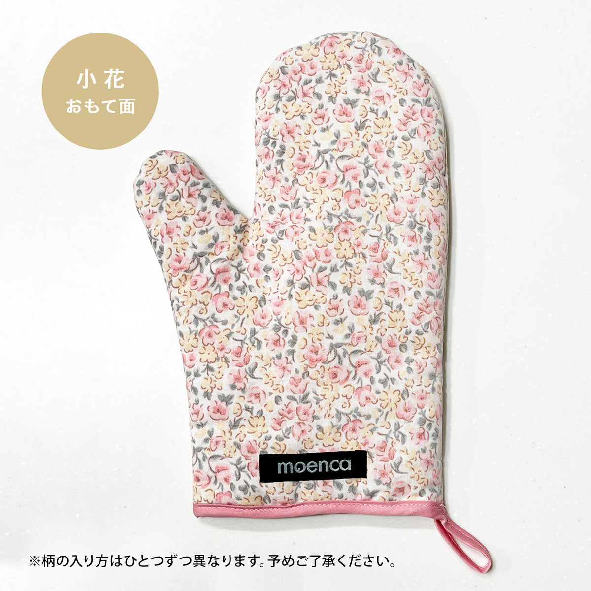 **閲覧専用** 鍋つかみ ミトン 難燃 燃えにくい 鍋つかみ ミトンタイプ おしゃれ ｜尾張防炎屋 – 防炎