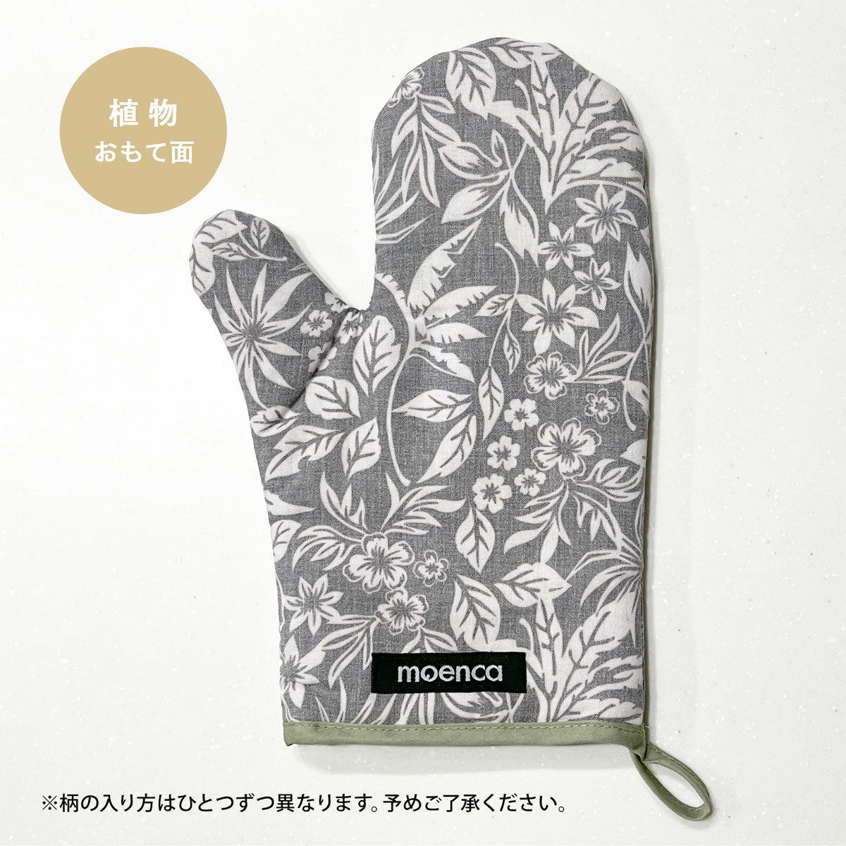 難燃 燃えにくい 鍋つかみ ミトンタイプ おしゃれ ｜尾張防炎屋 – 防炎