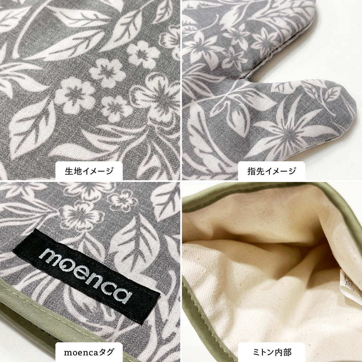 難燃 燃えにくい 鍋つかみ ミトンタイプ おしゃれ ｜尾張防炎屋 – 防炎
