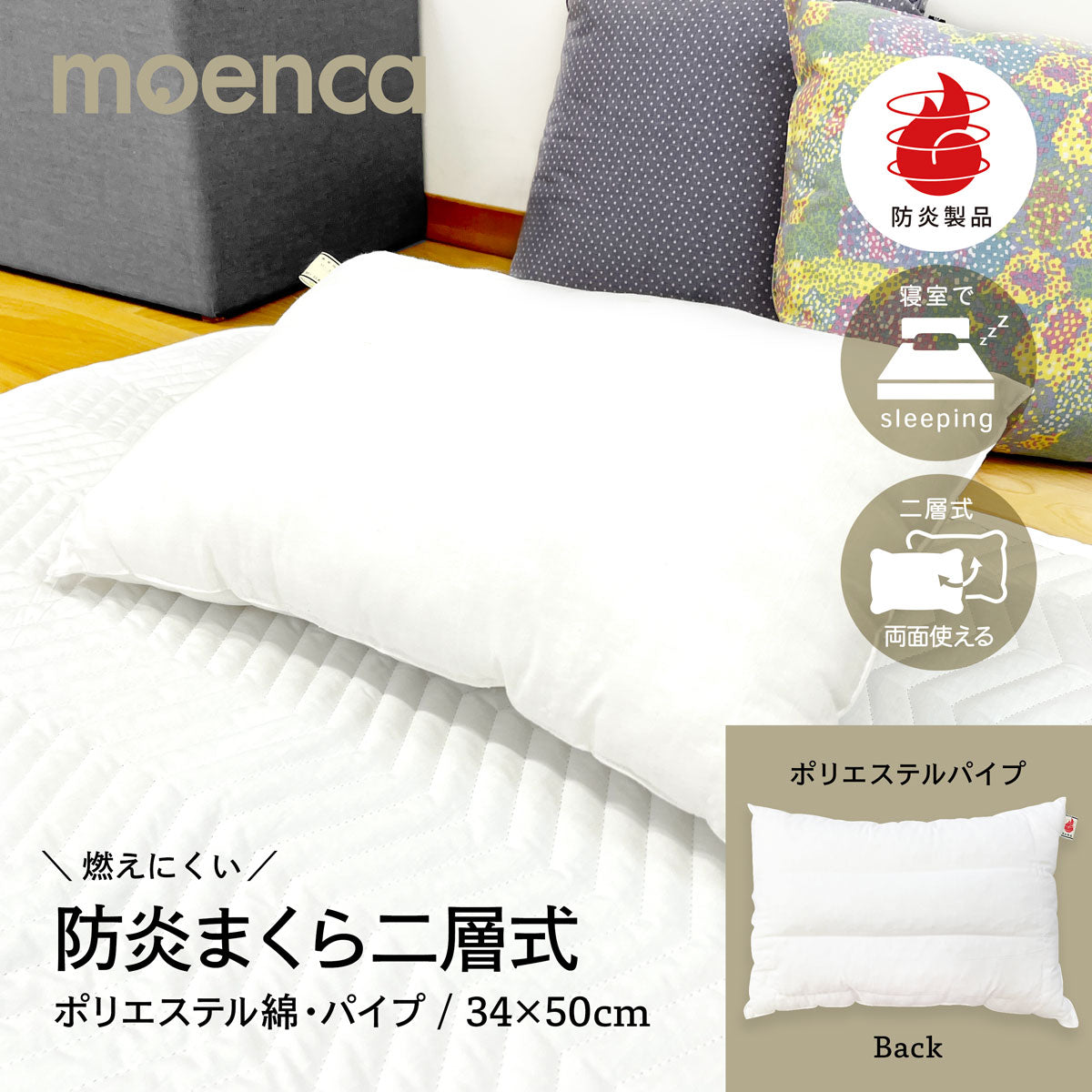 商品 – 防炎品・燃えにくい製品専門店 尾張防炎屋