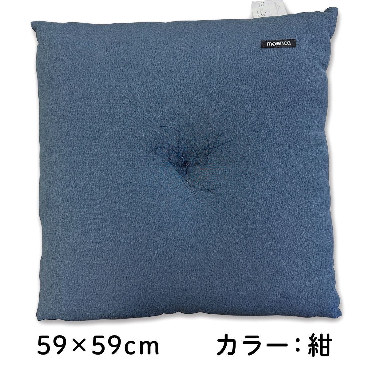 難燃 燃えにくい 座布団 59×59cm 正方形 和風 畳 椅子 リビング | 難燃
