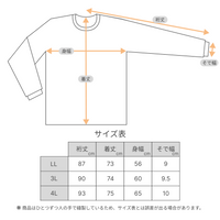 長袖防炎Tシャツ 大きいサイズ ネイビー【ネコポス対応】