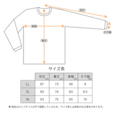 長袖防炎Tシャツ 大きいサイズ ネイビー【ネコポス対応】