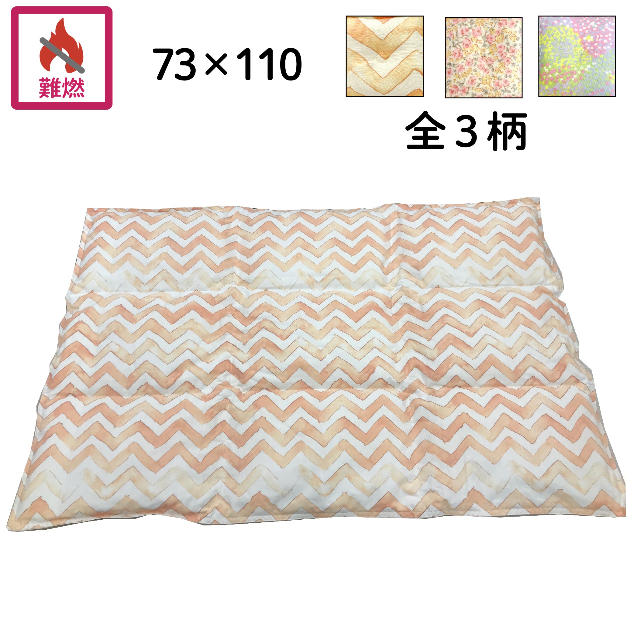 難燃 ダウンひざ掛け 73×110（ブランケット） 燃えにくい – 防炎品