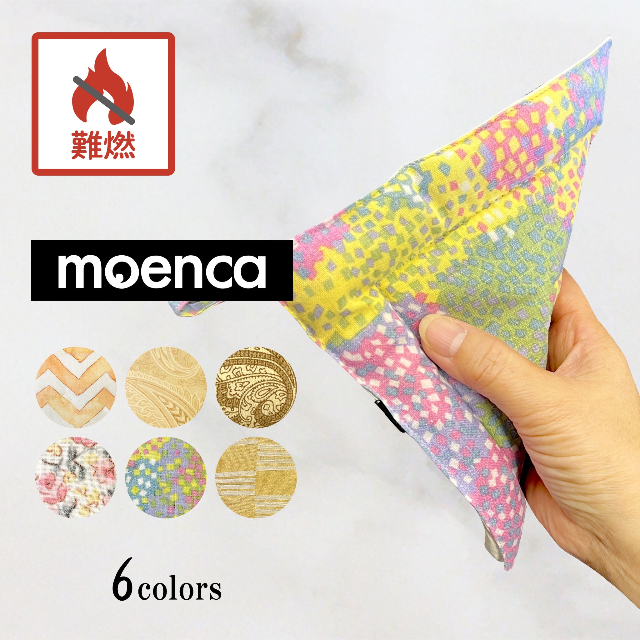 難燃 燃えにくい 鍋つかみ 総柄 【ネコポス対応】 – 防炎品